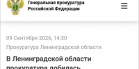 Бойцу СВО из Ленобласти выплатят полмиллиона за ранение после вмешательства прокуратуры - 47 новостей