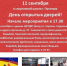 ☄️День открытых дверей в спортивной школе г. Пугачёва. - Пугачёвский район