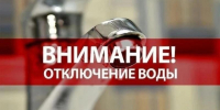 Отключение водоснабжения города. - Пугачёвский район