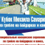 Афиша: спортшкола «Ника» - InformPskov.Ru