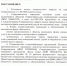 Текст постановления  | Источник: Игорь Арсентьев / Vk.com - 29.Ru