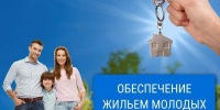 В администрации Мценска сообщили об обеспечении жильем молодых семей - Газета Мценский край