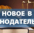 О внесении изменений, направленных на защиту жилищных прав семей погибших участников специальной военной операции - Ермекеевский район