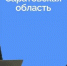В Саратовской области 399 молодых промышленников получили денежные выплаты - Правительство Саратовской области