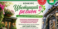 Уважаемые предприниматели и руководители предприятий потребительского рынка!. - Великоустюгский муниципальный округ