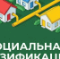 О предоставлении субсидий на проведение работ по социальной газификации (догазификации). - Красноармейский район