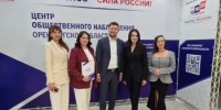 В Оренбурге начал работу Центр общественного наблюдения за выборами - Министерство региональной и информационной политики