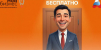 Предпринимателям предлагают воспользоваться бесплатной экспертной поддержкой. - Администрация г. Северодвинска