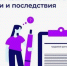 Нелегальная (теневая) занятость. - Кикнурский округ