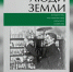 АиФ выпустил вторую книгу в серии "Во славу Родины!" - M24.Ru
