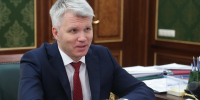 Павел Колобков. Фото: Министерство спорта РФ - InformPskov.Ru