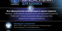 С более подробной информацией о работе сервиса можно ознакомиться, перейдя через QR-код на карточке на официальные мессенджеры NovatorixBot. - Департамент инвестиций и развития малого и среднего предпринимательства