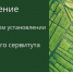 Сообщение о возможном установлении публичного сервитута (с.Березовка) - Неверкинский район