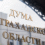 Дума Астраханской области обновила положение о молодежном парламенте - Сетевое издание Арбуз