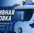 JPG Файл - УМВД Ненецкого АО 