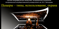 Иллюстрация Ильи Головачева\Астраханское отделение РГО - Астраханское отделение РГО
