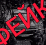 Власти Красноармейского района Кубани опровергли фейк об утечке хлора пресс-служба оперативного штаба Краснодарского края - KrasnodarMedia