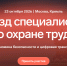 Увеличить - Комитет по труду и занятости населения