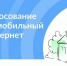 Примите участие во всероссийском голосовании.. - Любинский район