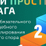 Три простых шага досудебного урегулирования споров.. - Терновский район