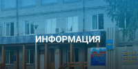Информация для населения. - Онежский муниципальный округ