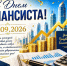 Уважаемые финансисты и все, кто стоит за числом и цифрой!. - Красногвардейский район