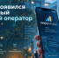 У студентов и преподавателей ЧГУ появилась собственная мобильная связь - Знамя Труда