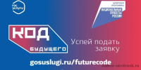 реализация проекта «Код будущего» 2026/2027 - фото - 1 - Сычевский район