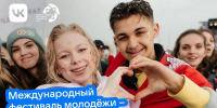 VK создаст на Международном фестивале молодежи «Пространство мечты» с технологиями, контентом и спортом - Кубанские Новости