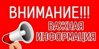 Правила учёта и маркировки домашних животных и птиц в личных подсобных хозяйствах - Белинский район