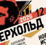 В Вишняковском лесопарке откроется театральная сцена «Мейерхольд» - РТВ-Подмосковье