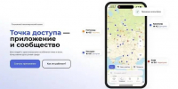 Ваше кафе, магазин, салон, офис или другое пространство доступно для людей с инвалидностью и маломобильных посетителей? - Город Мончегорск