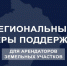 Арендаторам земель в Крыму продлят срок отсрочки по платежам - КрымИнформ