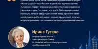 Муниципальный форум «Малая родина — сила России» теперь будет проходить каждый год. Такой Указ подписал Владимир Путин. - Газета Дмитриевский вестник