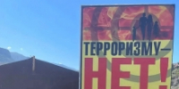 В Гумбетовском районе продолжается работа по профилактике идеологии терроризма - Гумбетовский район