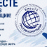 Участвуйте до 1 октября в конкурсе «Вместе против коррупции» - Охотский район