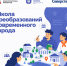 В Костомукше стартует конкурсный отбор участников программы «Творчество регионов: школа преобразований современного города» - Агентство Городского Развития