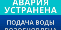 Уважаемые жители г. Ейска! - Администрация Ейского района