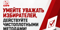 https//static.kprf.ru/m/1600/1600/t/img/2026/09/photo-output_Rp08dV8.jpeg - КПРФ