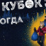 пресс-служба администрации Вологды - Вологда-поиск