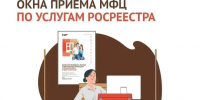В Сокологорном открылось дополнительное окно МФЦ для услуг Росреестра - Губернатор Херсонской области