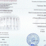 Доцент базовой кафедры КСОУ Строганова Яна Сергеевна прошла повышение квалификации по дополнительным образовательным программам "Основы информационной безопасности" и ""Кибербезопасность" - ВГТУ