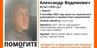 В Брянске ищут 55-летнего Александра Белявского - Комсомольская Правда