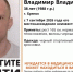 В Брянске ищут 38-летнего Владимира Мельниченко - Комсомольская Правда