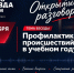 9 сентября в 13:00 на радио «Звезда» состоится программа «Открытый разговор» - Следственный комитет