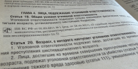 image-09-09.jpeg - УМВД Смоленской области