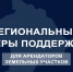 До 2027 года будет продлена отсрочка по аренде земли в Республике Крым - Глава Республики Крым