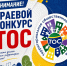 Хотите изменить свой двор, улицу или посёлок? Участвуйте в конкурсе ТОС! - Верхнебуреинский район