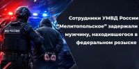JPG Файл - МВД России по Запорожской области