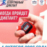 Готовимся вместе к «Спортивному Диктанту»! - Центр спортивной подготовки